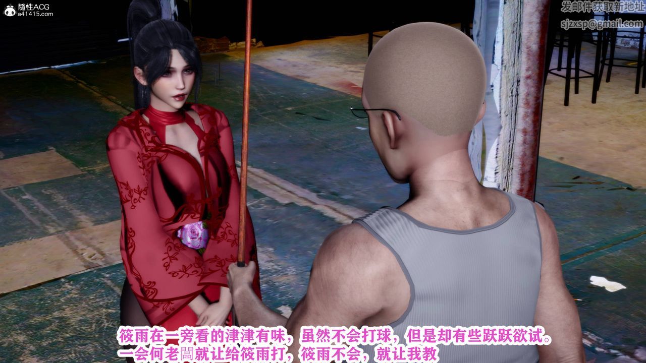 3D漫画_珍藏版_No18-第1章-图片25