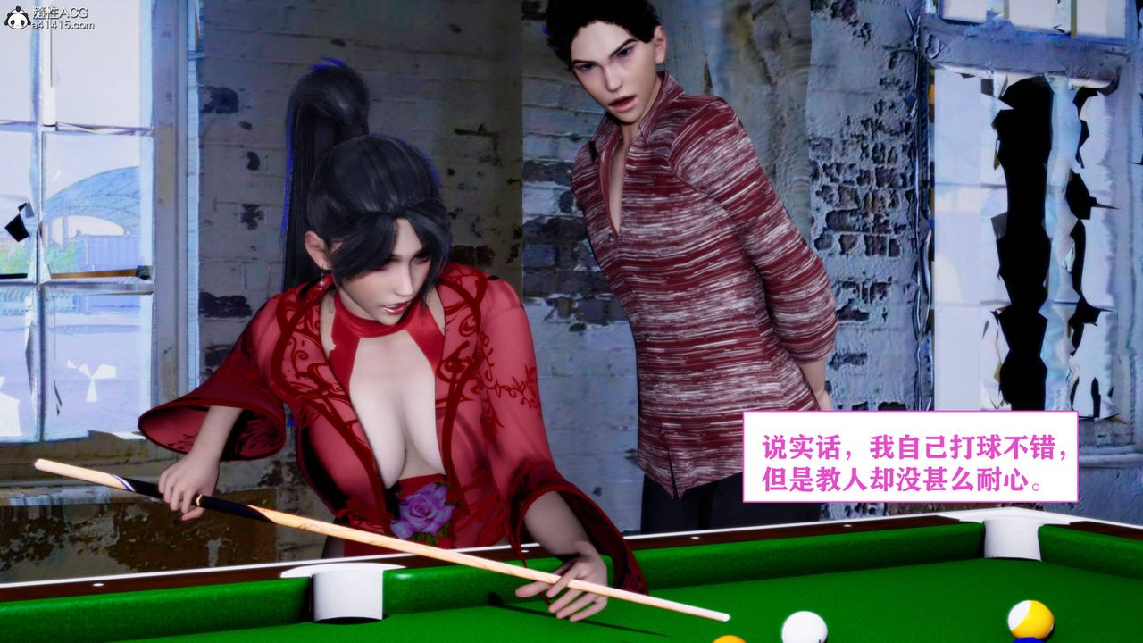 3D漫画_珍藏版_No18-第1章-图片26