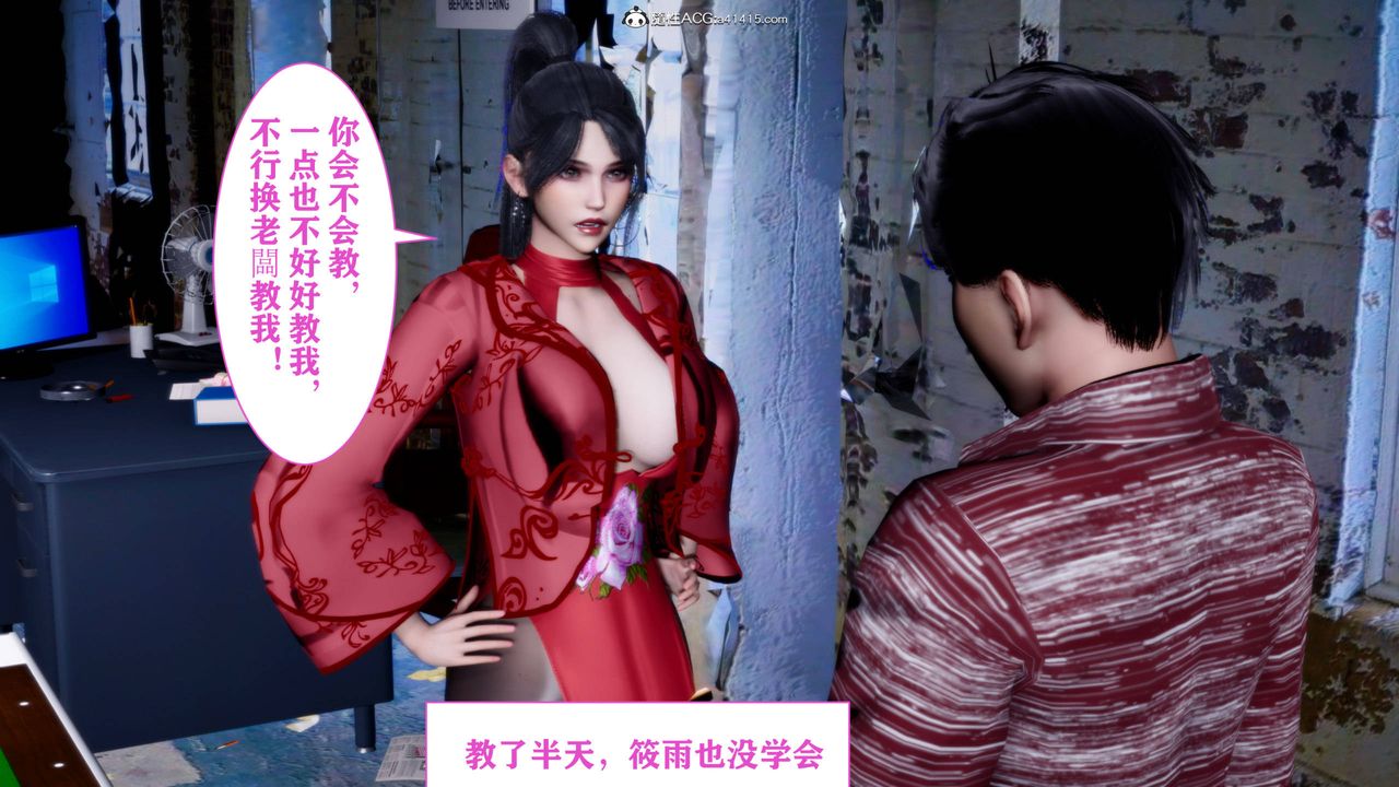 3D漫画_珍藏版_No18-第1章-图片27