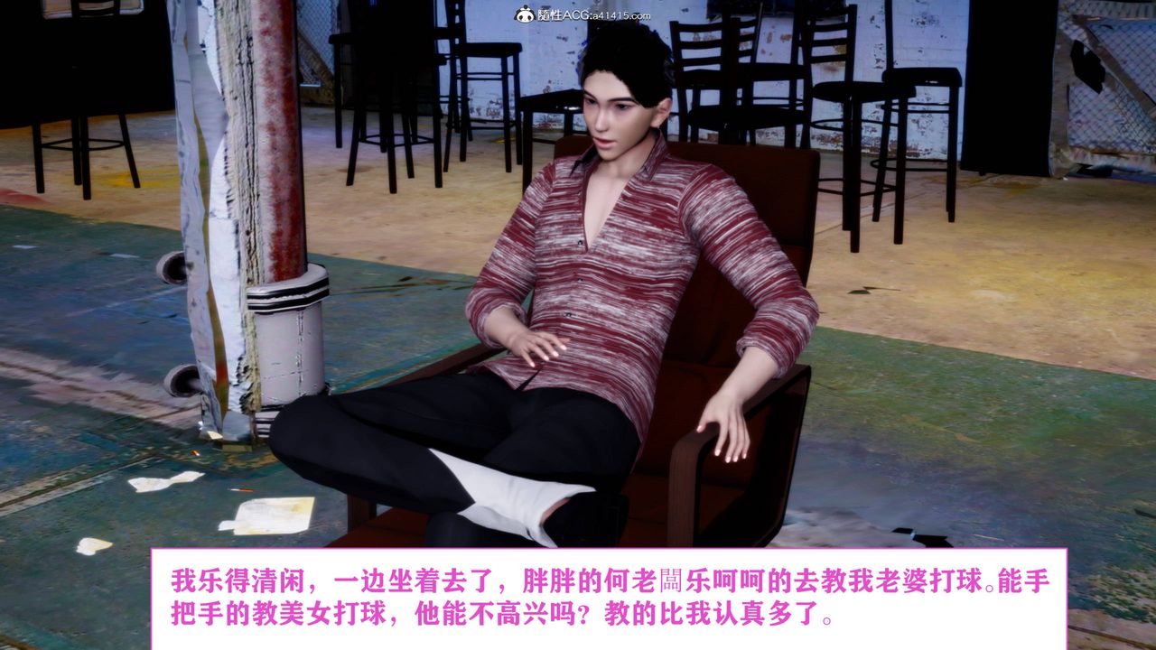 3D漫画_珍藏版_No18-第1章-图片28