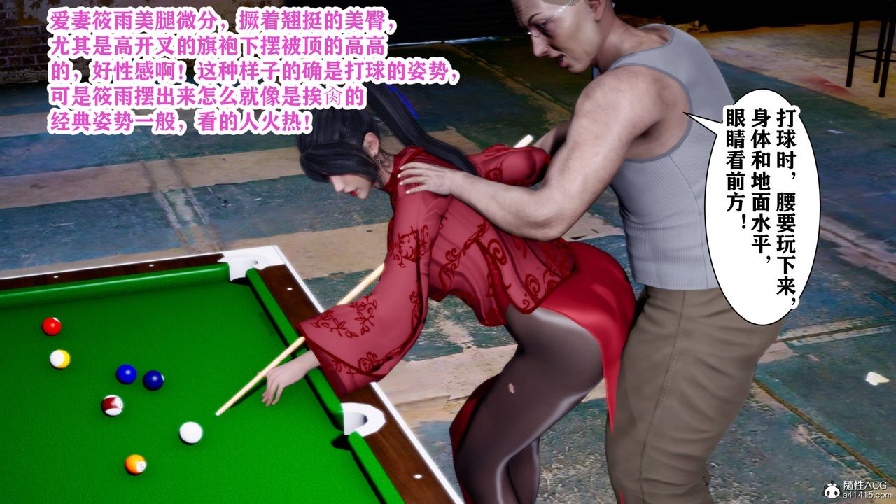 3D漫画_珍藏版_No18-第1章-图片29