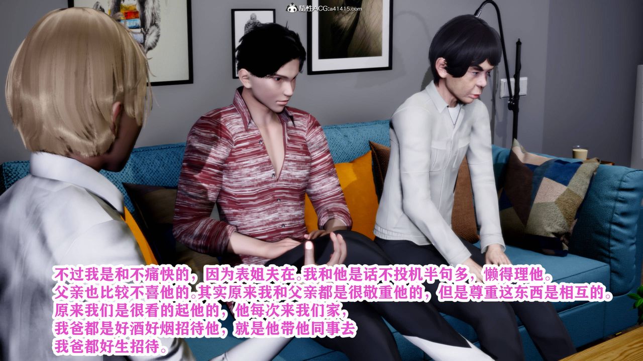 3D漫画_珍藏版_No18-第1章-图片3