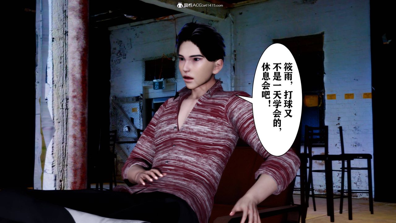 3D漫画_珍藏版_No18-第1章-图片32