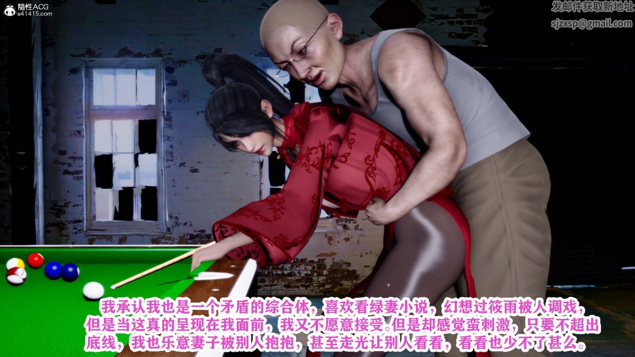 3D漫画_珍藏版_No18-第1章-图片39