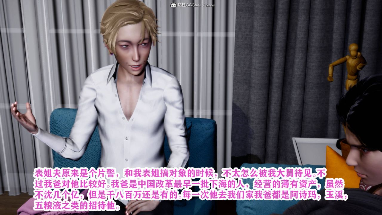 3D漫画_珍藏版_No18-第1章-图片4