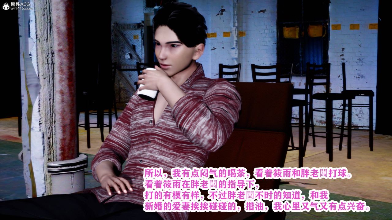 3D漫画_珍藏版_No18-第1章-图片40