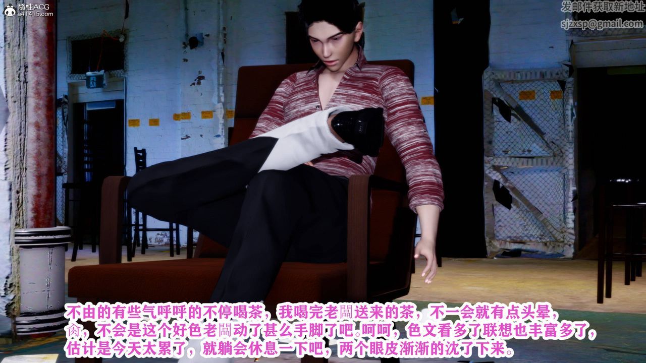 3D漫画_珍藏版_No18-第1章-图片41