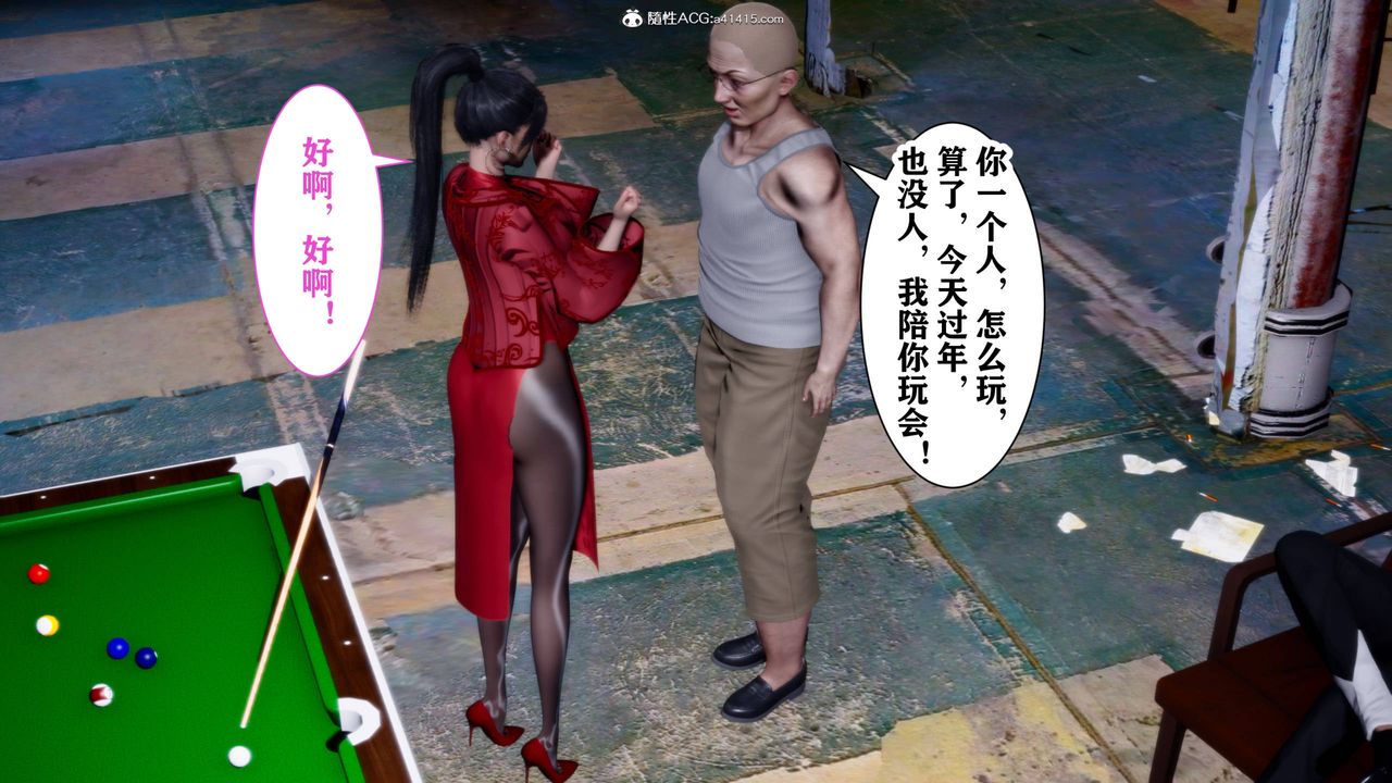 3D漫画_珍藏版_No18-第1章-图片43