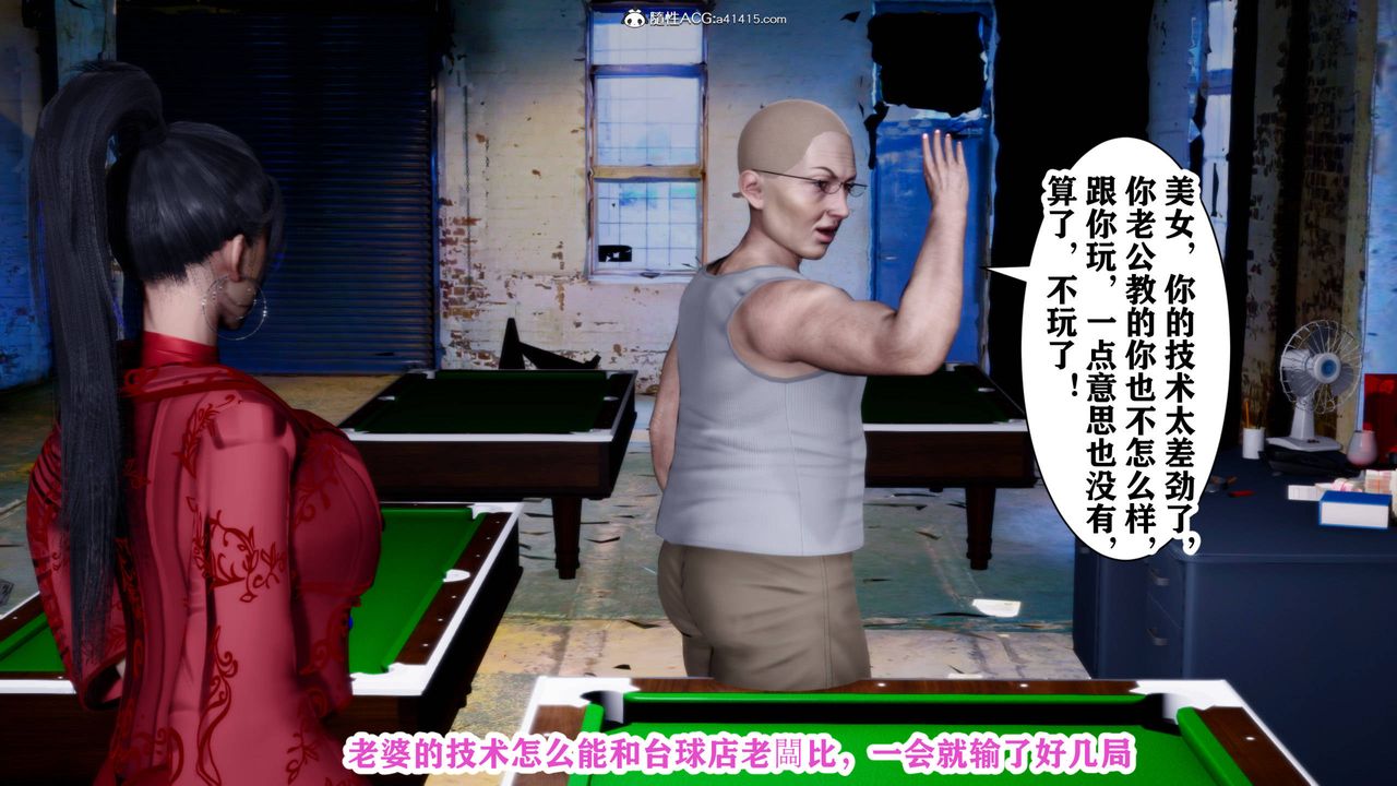 3D漫画_珍藏版_No18-第1章-图片46