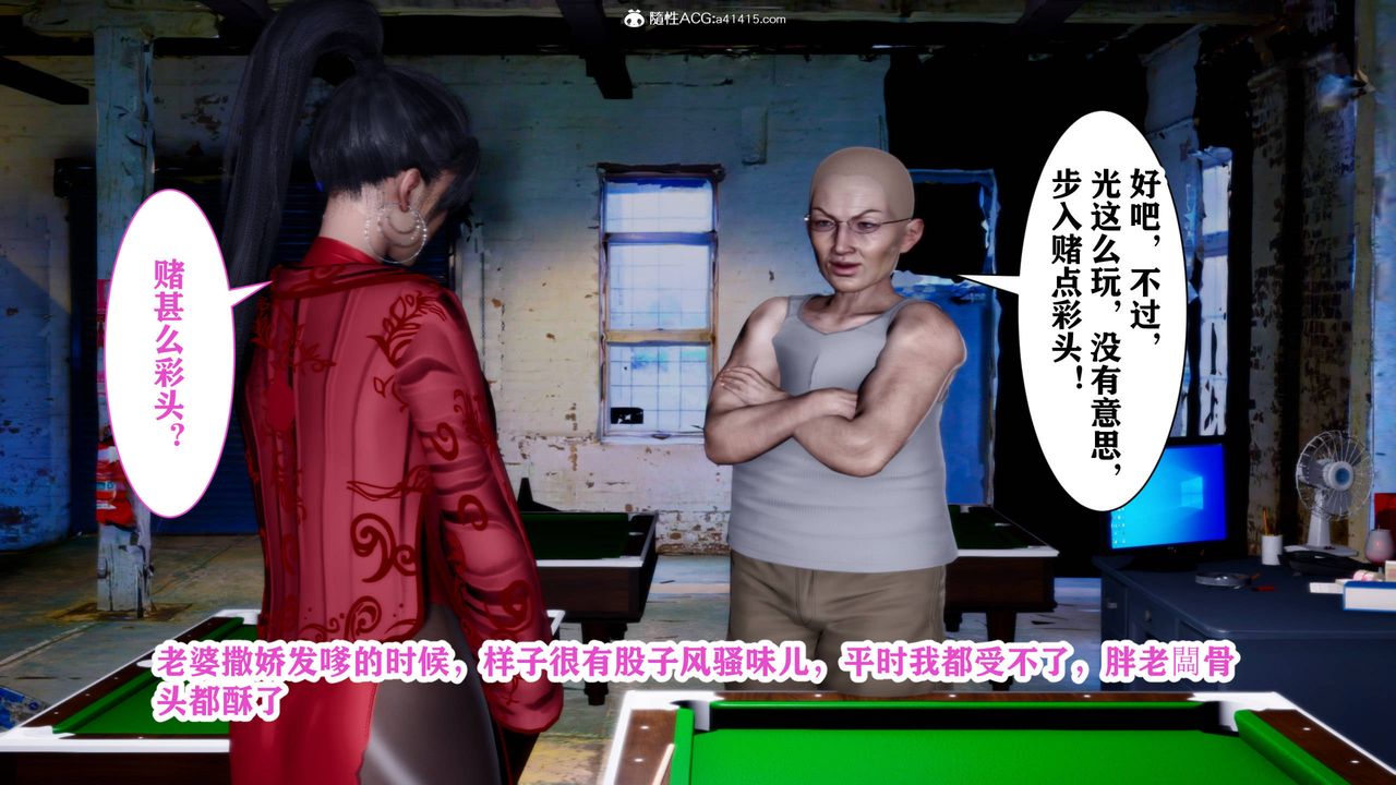 3D漫画_珍藏版_No18-第1章-图片48