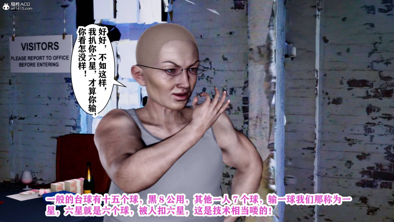 3D漫画_珍藏版_No18-第1章-图片50