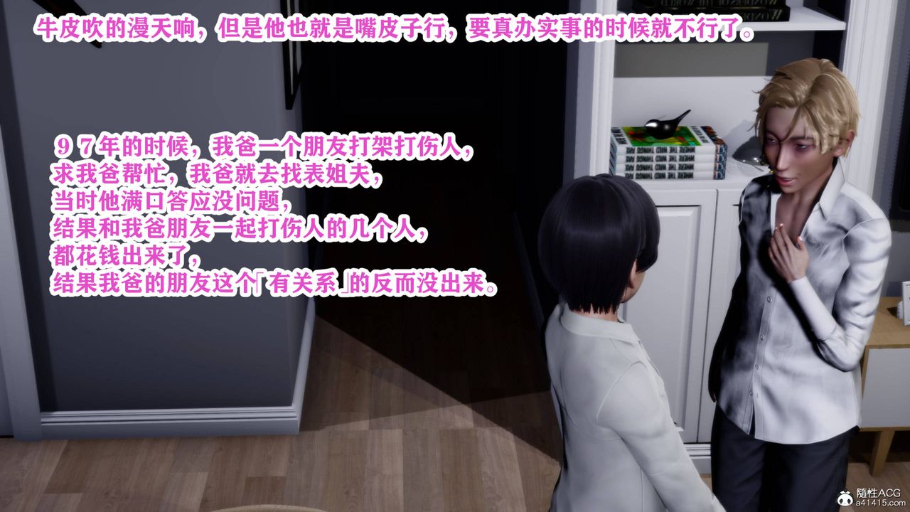 3D漫画_珍藏版_No18-第1章-图片6