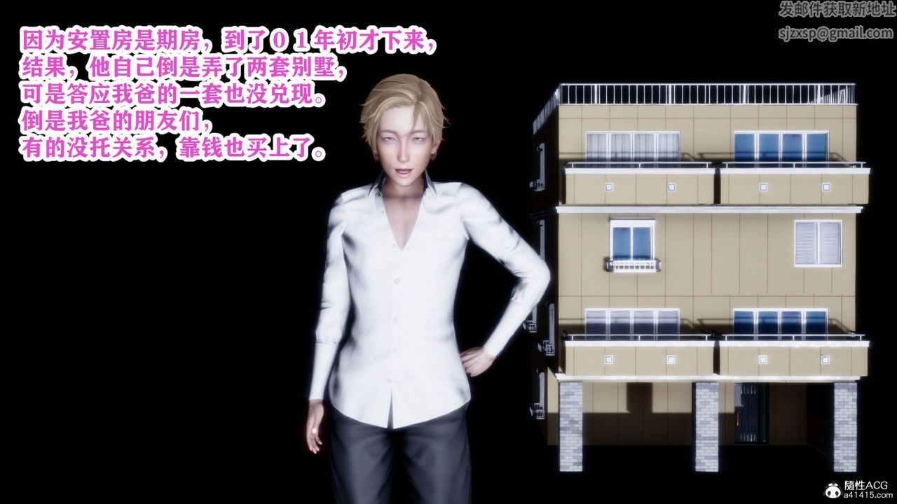 3D漫画_珍藏版_No18-第1章-图片9