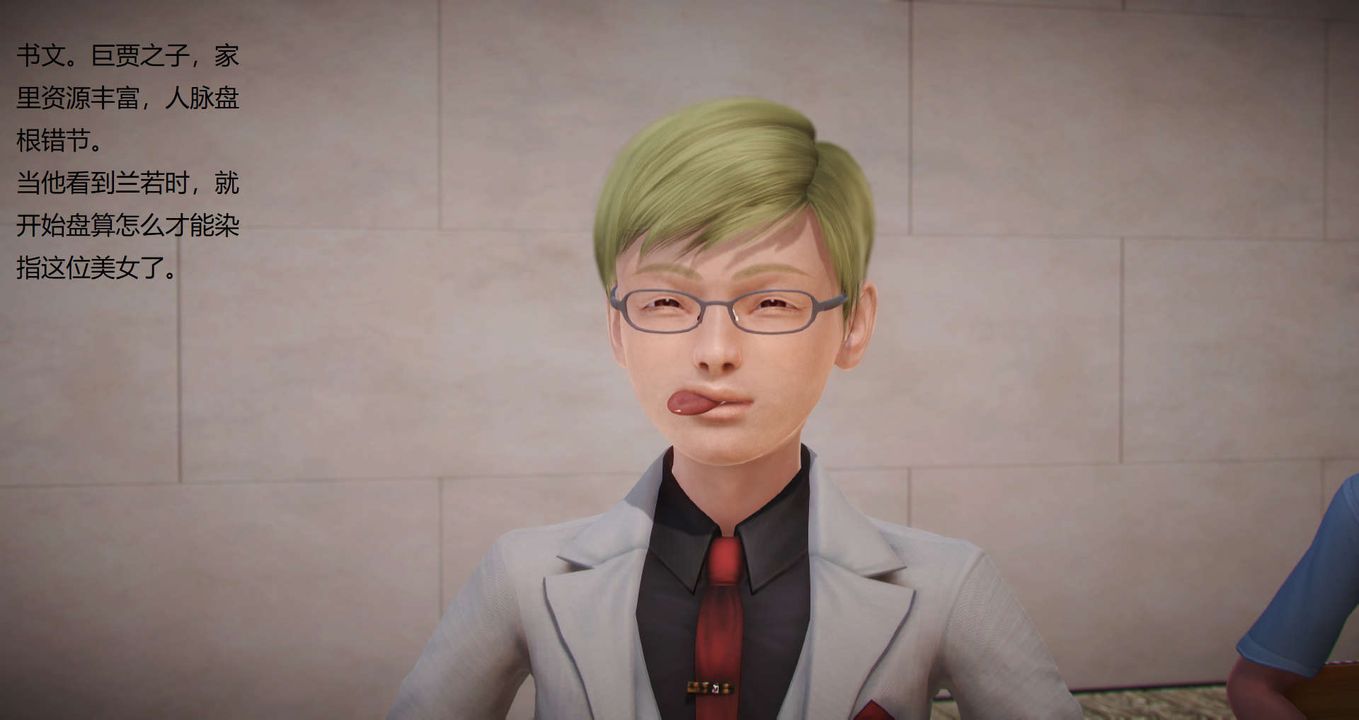 3D漫画_珍藏版_No195-第1章-图片5