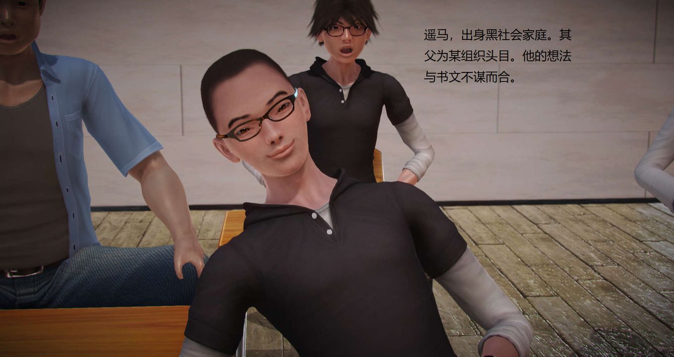 3D漫画_珍藏版_No195-第1章-图片7