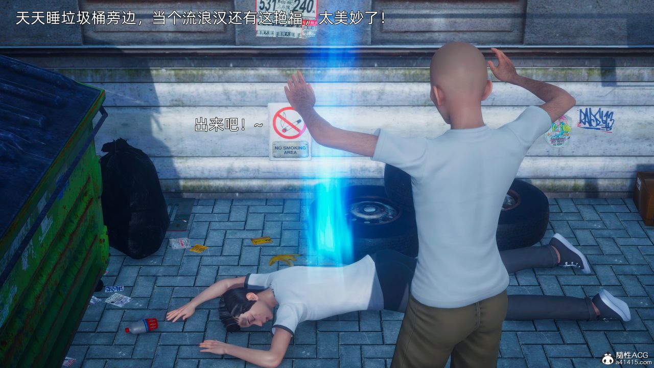 3D漫画_珍藏版_No69-第1章-图片25