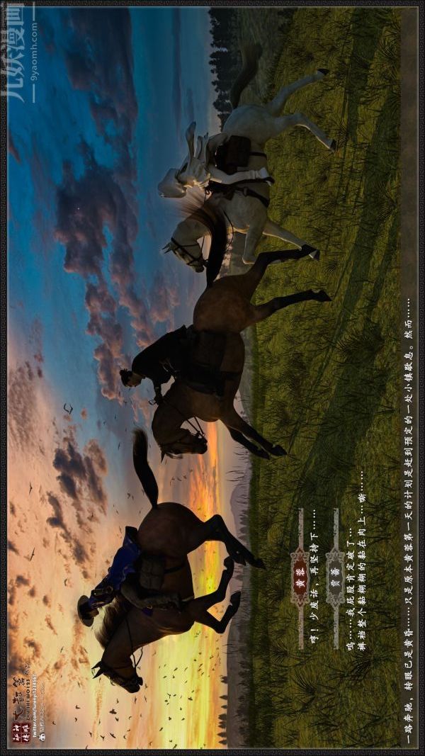 3D漫画_珍藏版_No39-第1章-图片11