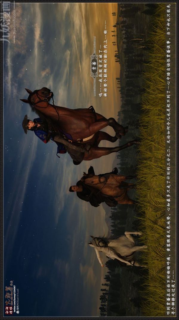 3D漫画_珍藏版_No39-第1章-图片12