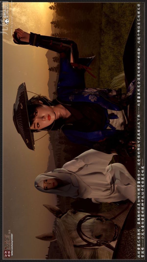 3D漫画_珍藏版_No39-第1章-图片17