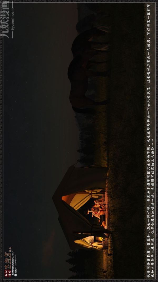 3D漫画_珍藏版_No39-第1章-图片19