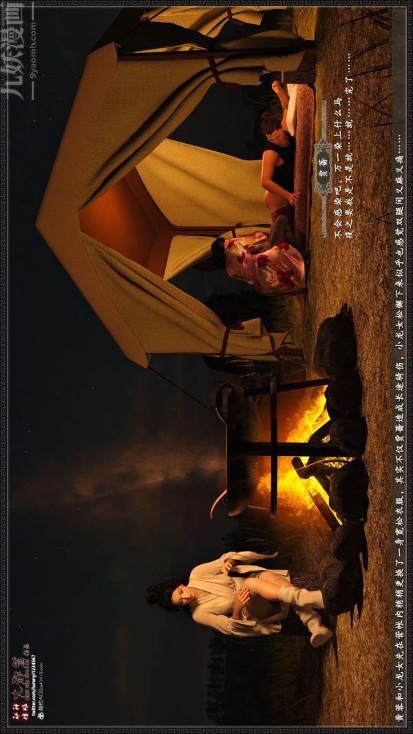 3D漫画_珍藏版_No39-第1章-图片20