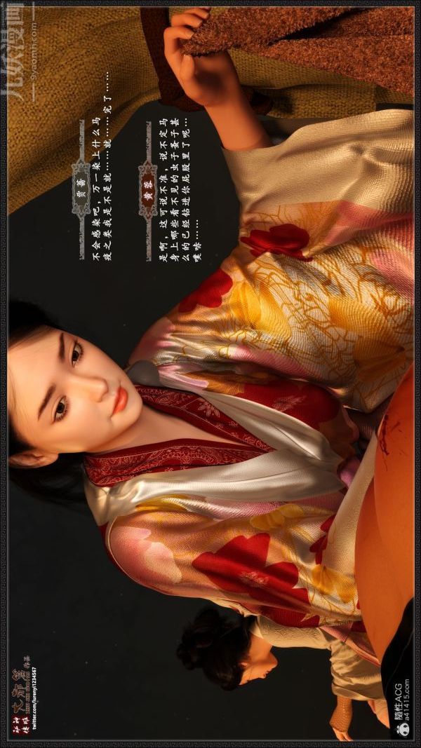 3D漫画_珍藏版_No39-第1章-图片22