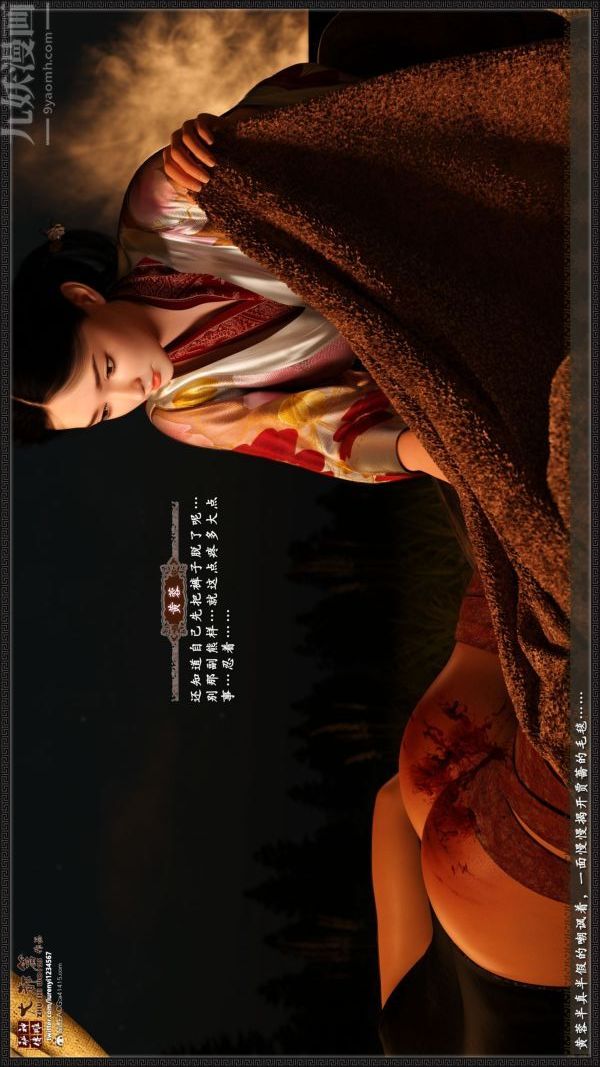 3D漫画_珍藏版_No39-第1章-图片25