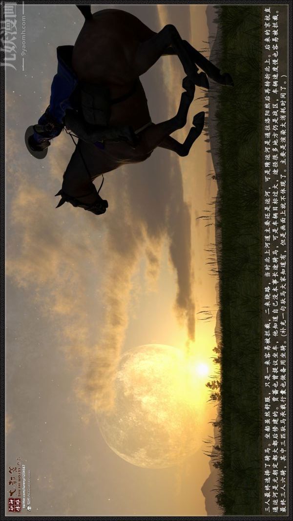 3D漫画_珍藏版_No39-第1章-图片3