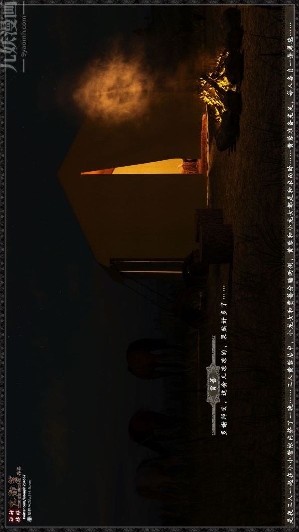 3D漫画_珍藏版_No39-第1章-图片31