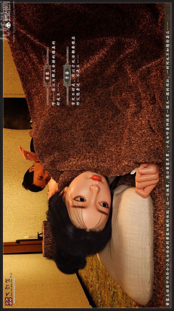 3D漫画_珍藏版_No39-第1章-图片34