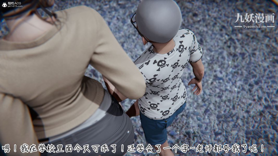 3D漫画_珍藏版_No354-第1章-图片11