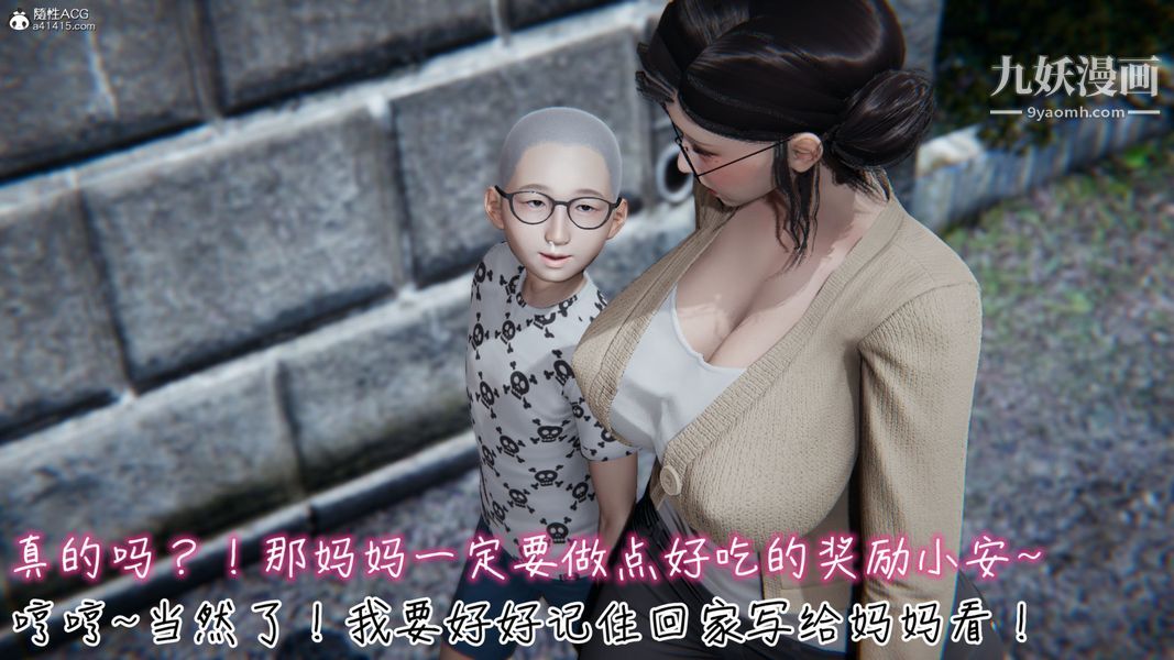 3D漫画_珍藏版_No354-第1章-图片12