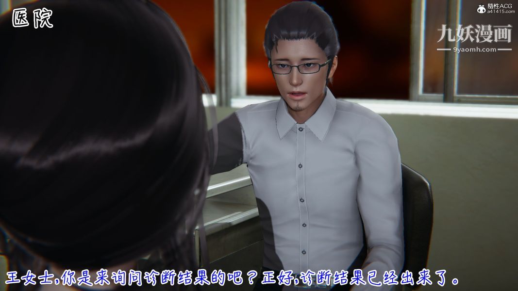 3D漫画_珍藏版_No354-第1章-图片14