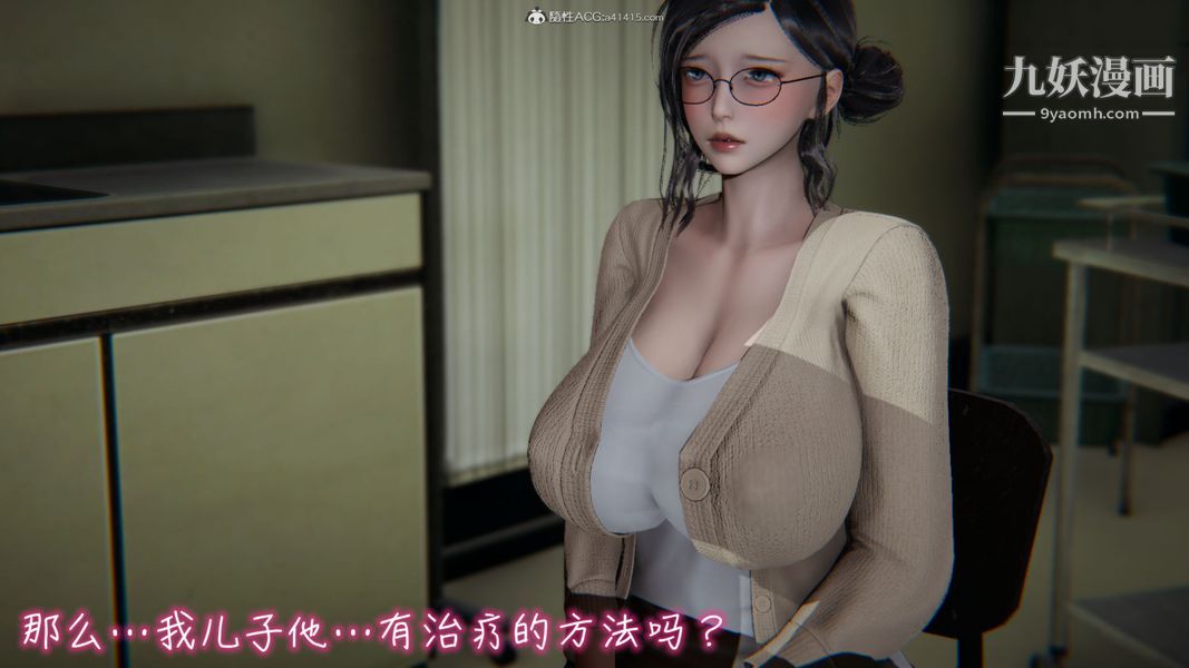 3D漫画_珍藏版_No354-第1章-图片15