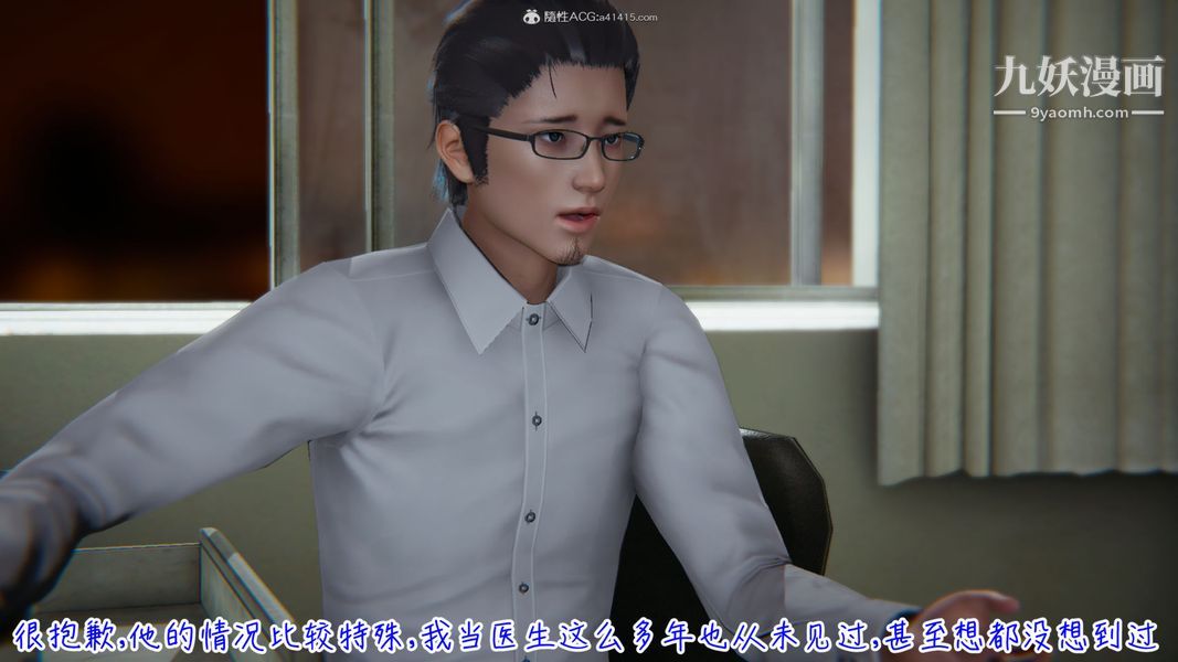 3D漫画_珍藏版_No354-第1章-图片16