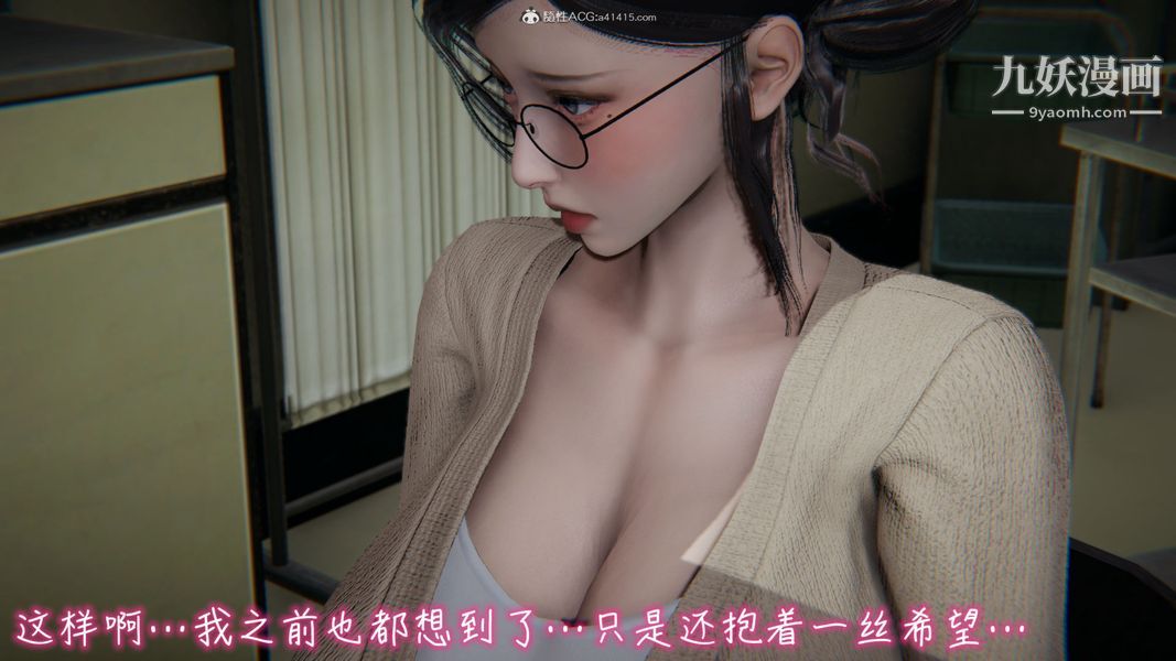 3D漫画_珍藏版_No354-第1章-图片17