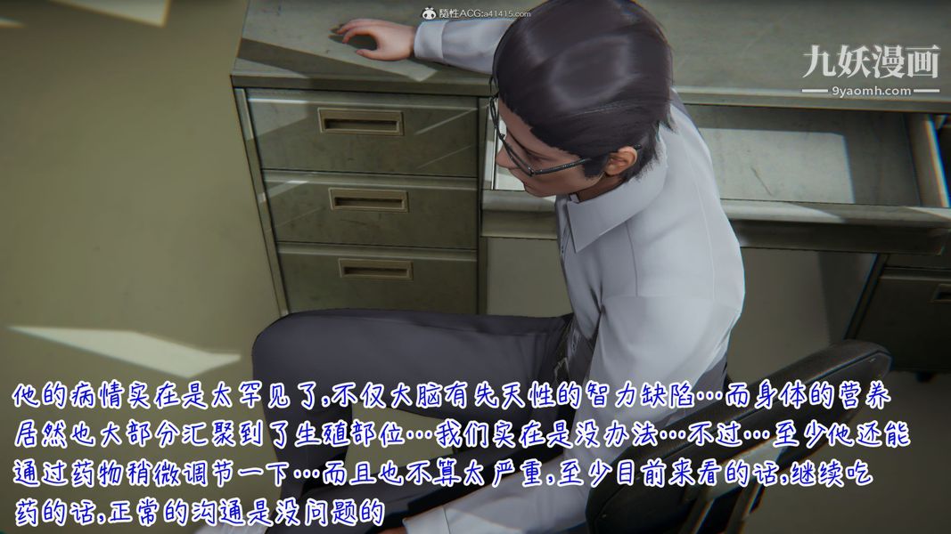 3D漫画_珍藏版_No354-第1章-图片19