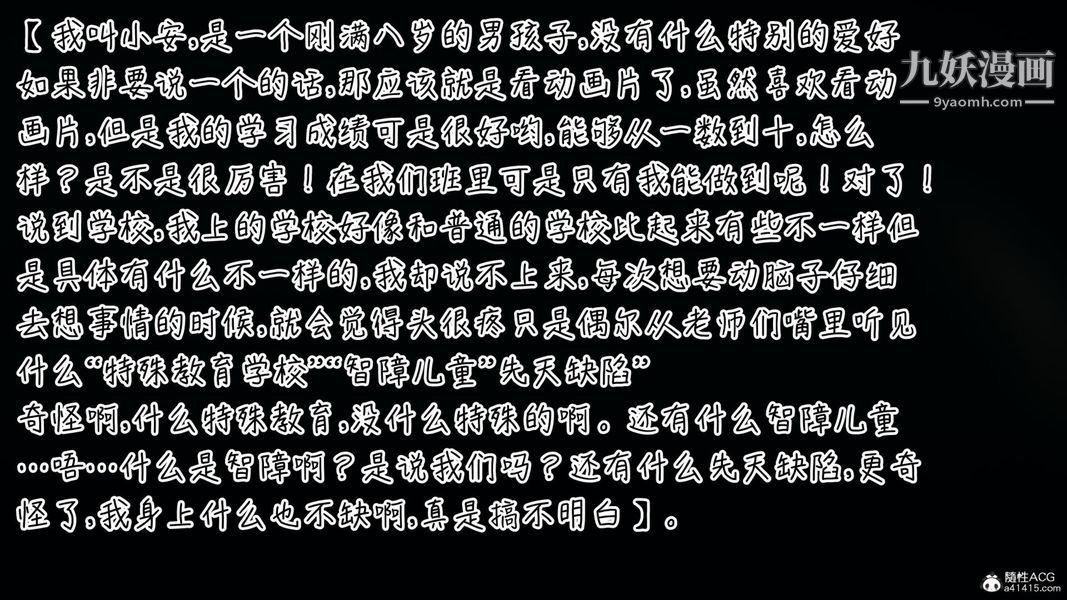 3D漫画_珍藏版_No354-第1章-图片2