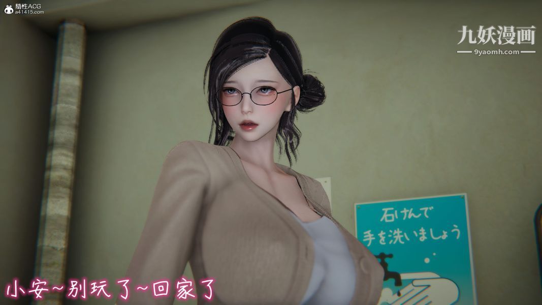 3D漫画_珍藏版_No354-第1章-图片22