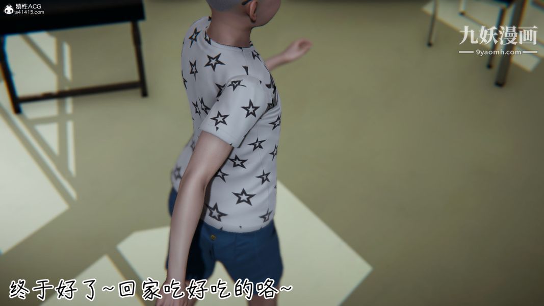 3D漫画_珍藏版_No354-第1章-图片23