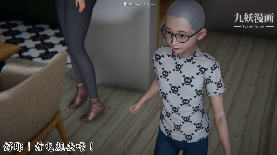 3D漫画_珍藏版_No354-第1章-图片25