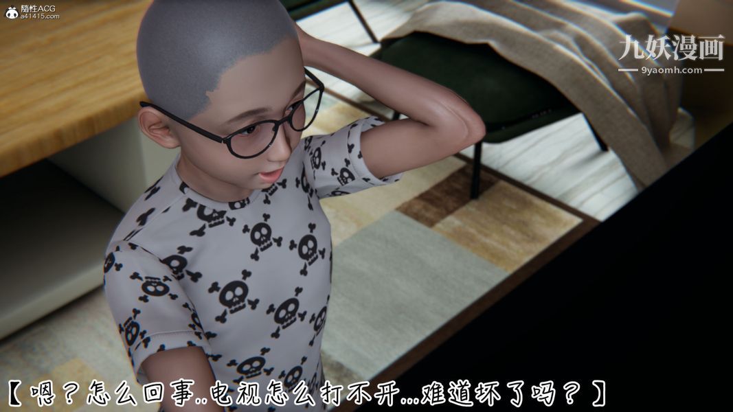 3D漫画_珍藏版_No354-第1章-图片27