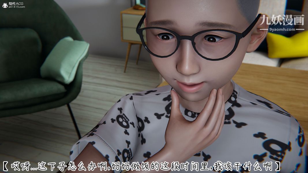 3D漫画_珍藏版_No354-第1章-图片28