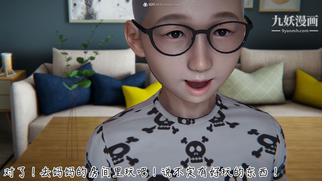 3D漫画_珍藏版_No354-第1章-图片29