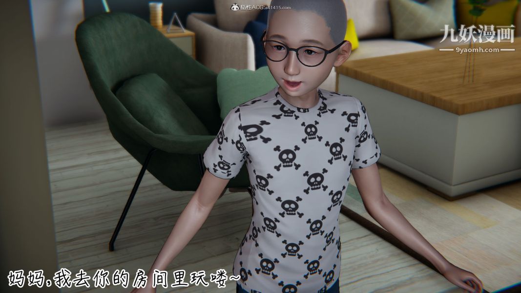 3D漫画_珍藏版_No354-第1章-图片30