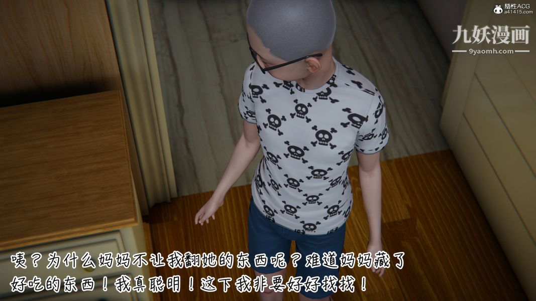 3D漫画_珍藏版_No354-第1章-图片32