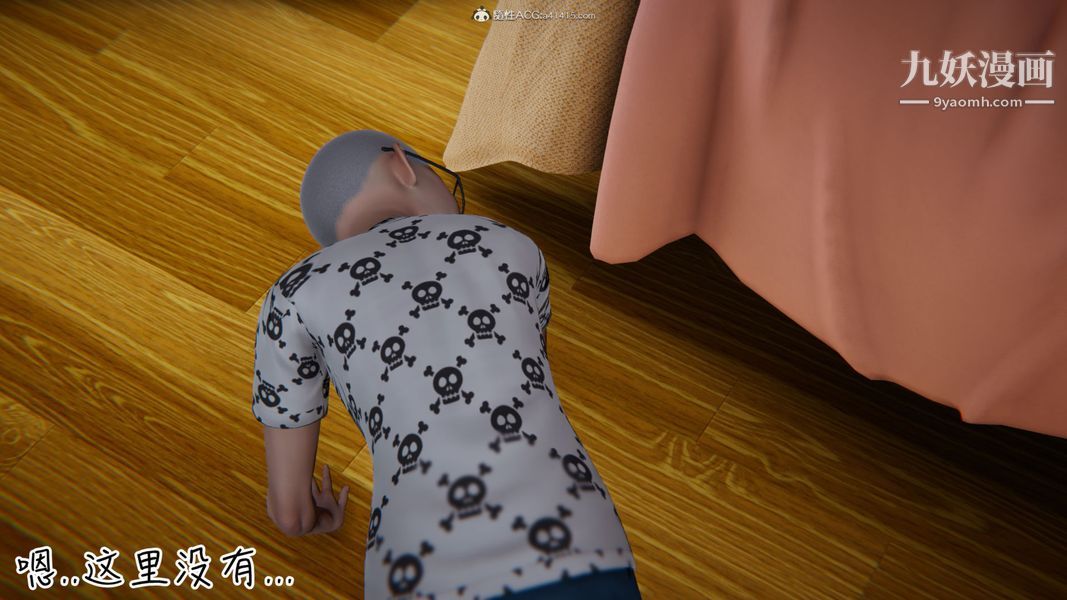 3D漫画_珍藏版_No354-第1章-图片33