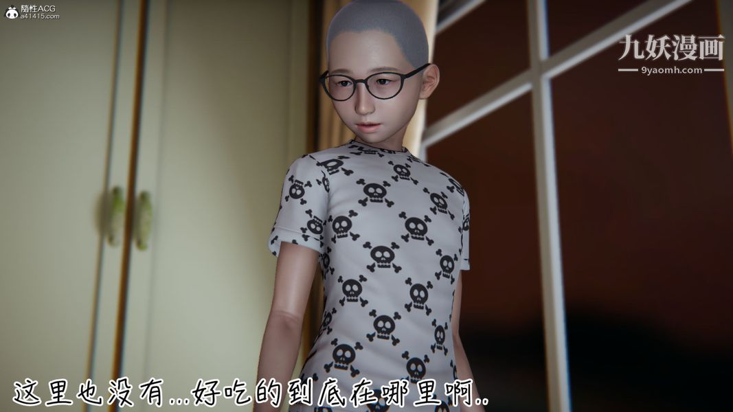 3D漫画_珍藏版_No354-第1章-图片34