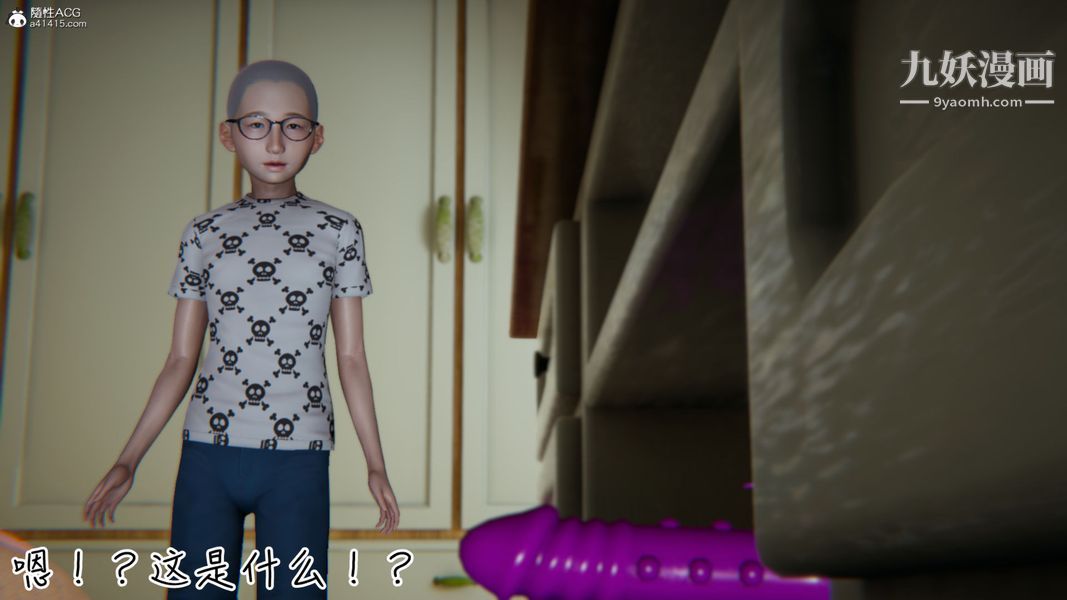 3D漫画_珍藏版_No354-第1章-图片35