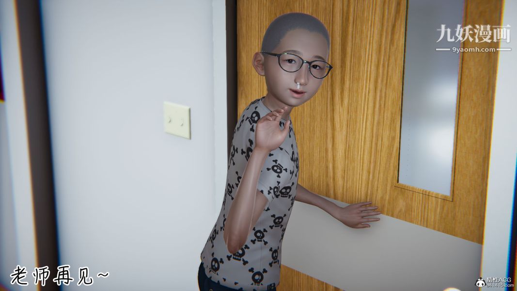 3D漫画_珍藏版_No354-第1章-图片5